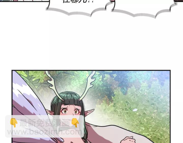 重生爲魔王的女兒 - 第24話 龍族領地(2/4) - 1