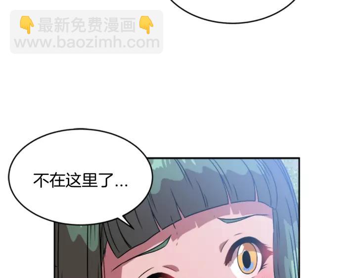 重生爲魔王的女兒 - 第24話 龍族領地(2/4) - 3