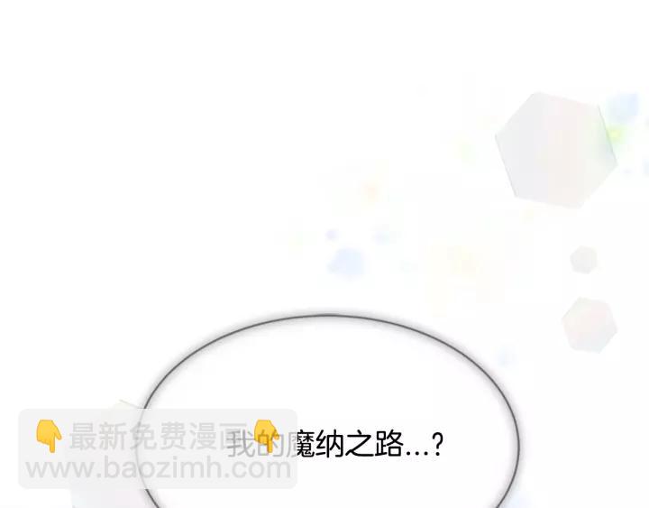 重生爲魔王的女兒 - 第24話 龍族領地(1/4) - 1