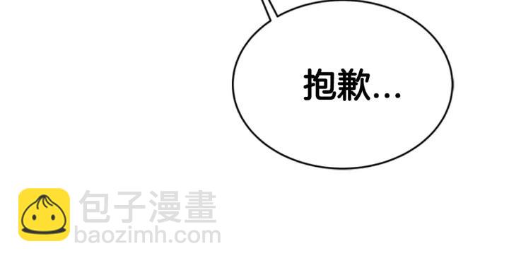 重生爲魔王的女兒 - 第24話 龍族領地(2/4) - 7