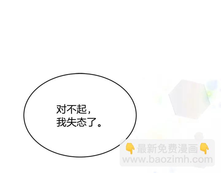 重生爲魔王的女兒 - 第24話 龍族領地(2/4) - 8