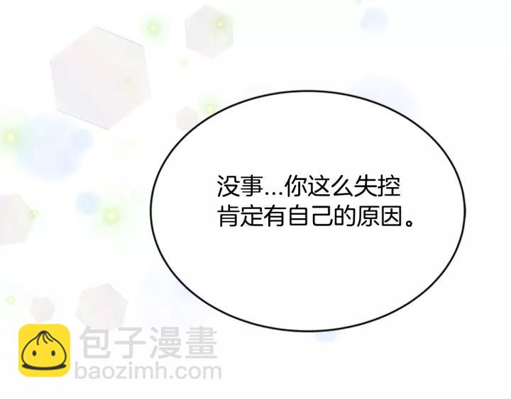 重生爲魔王的女兒 - 第24話 龍族領地(2/4) - 1