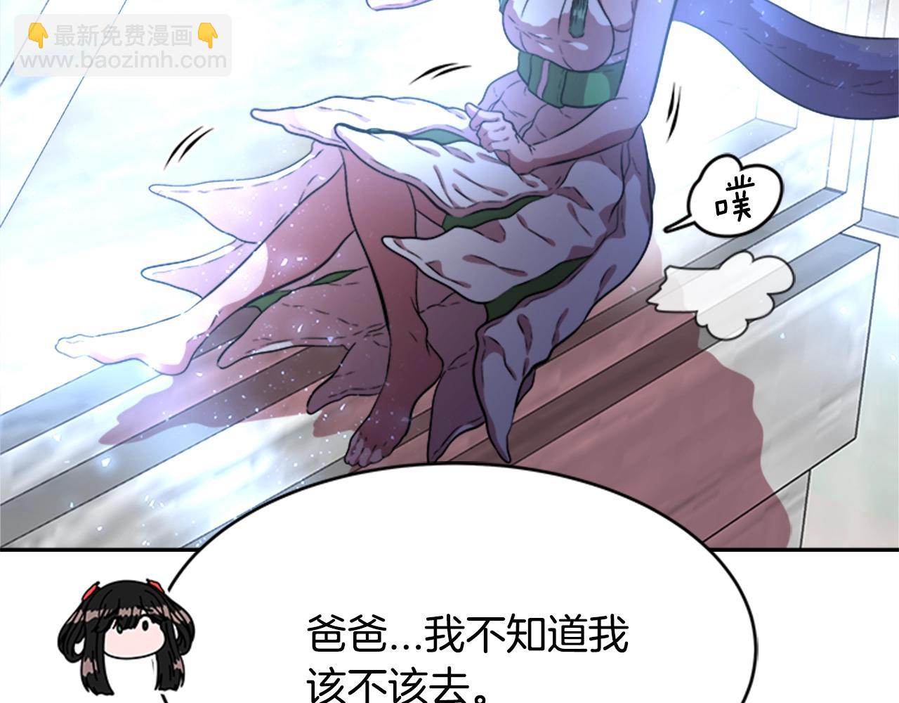 重生爲魔王的女兒 - 第26話 兩個爺爺？(3/4) - 8