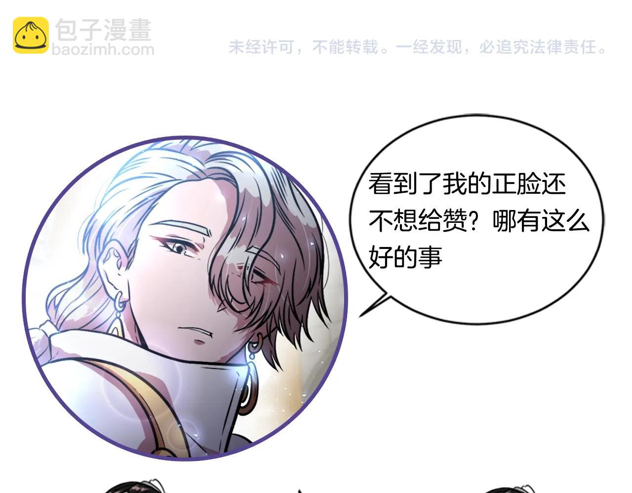 重生爲魔王的女兒 - 第26話 兩個爺爺？(4/4) - 1