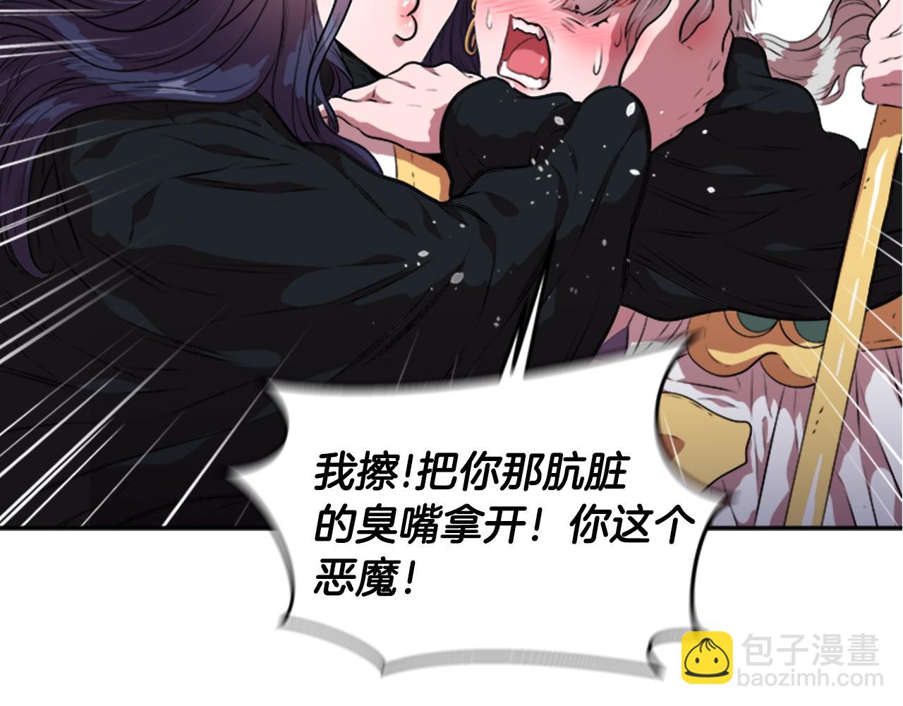 重生爲魔王的女兒 - 第26話 兩個爺爺？(2/4) - 1