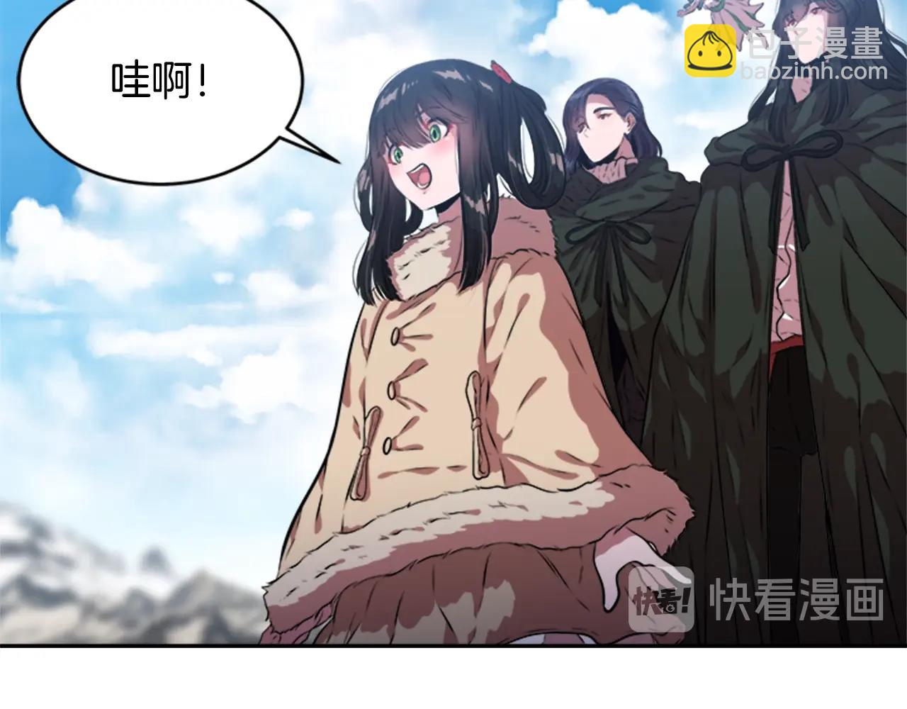 重生爲魔王的女兒 - 第26話 兩個爺爺？(2/4) - 2