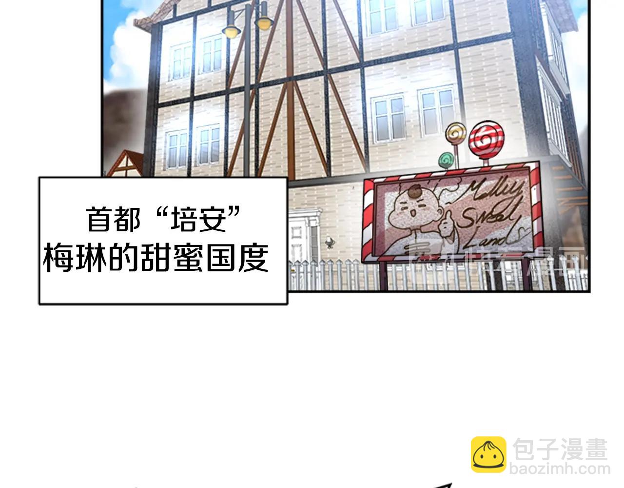 重生爲魔王的女兒 - 第26話 兩個爺爺？(2/4) - 3