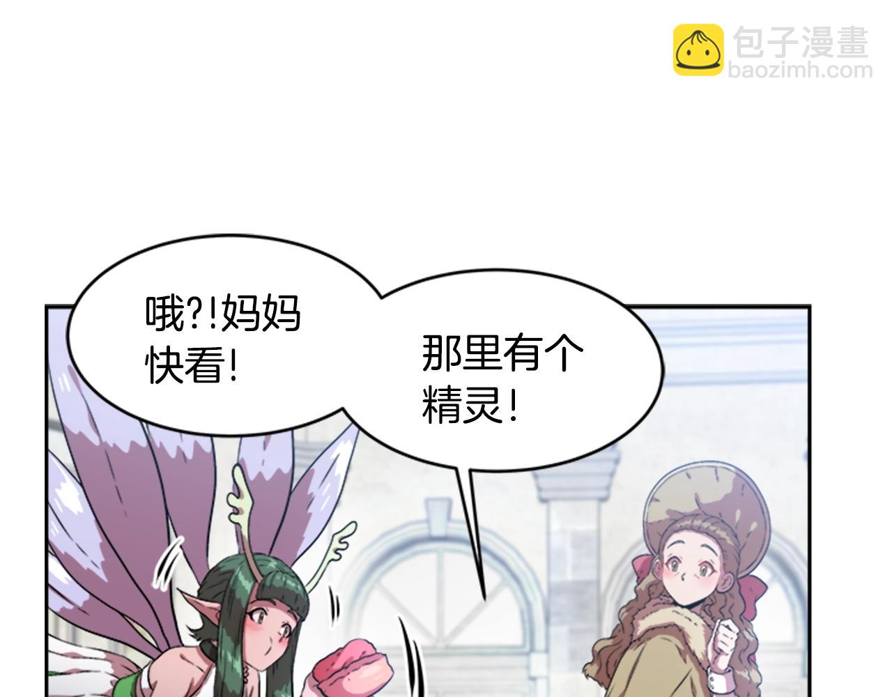 重生爲魔王的女兒 - 第26話 兩個爺爺？(2/4) - 8