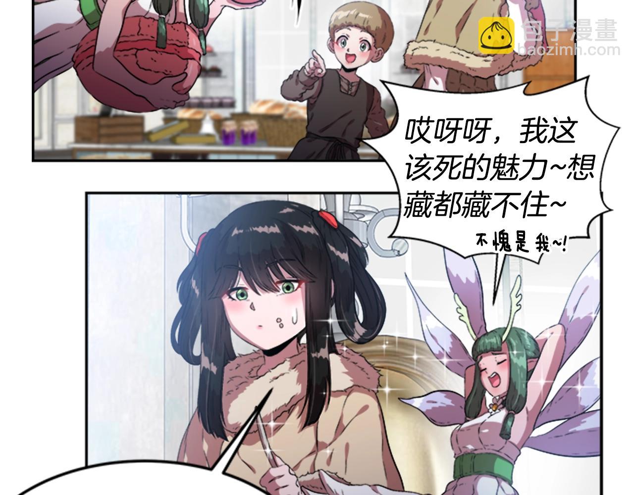 重生爲魔王的女兒 - 第26話 兩個爺爺？(2/4) - 1