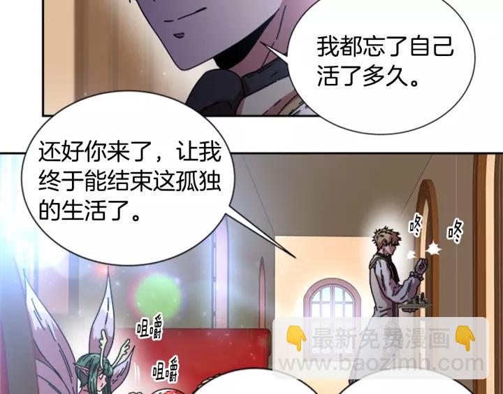 重生爲魔王的女兒 - 第28話 長得帥也不能抱(3/3) - 6