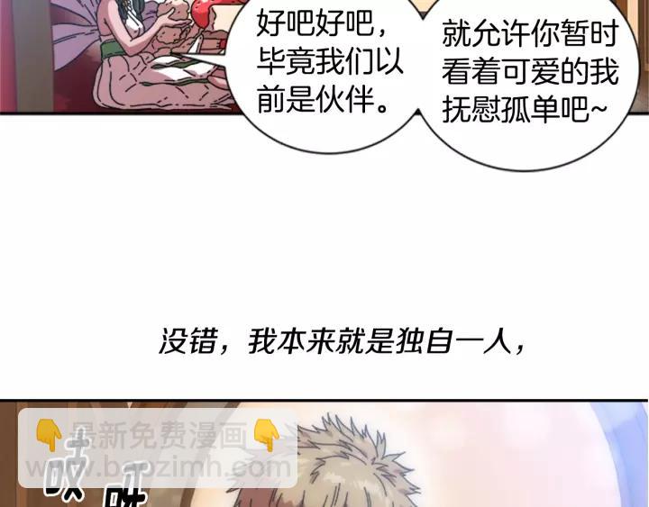 重生爲魔王的女兒 - 第28話 長得帥也不能抱(3/3) - 7