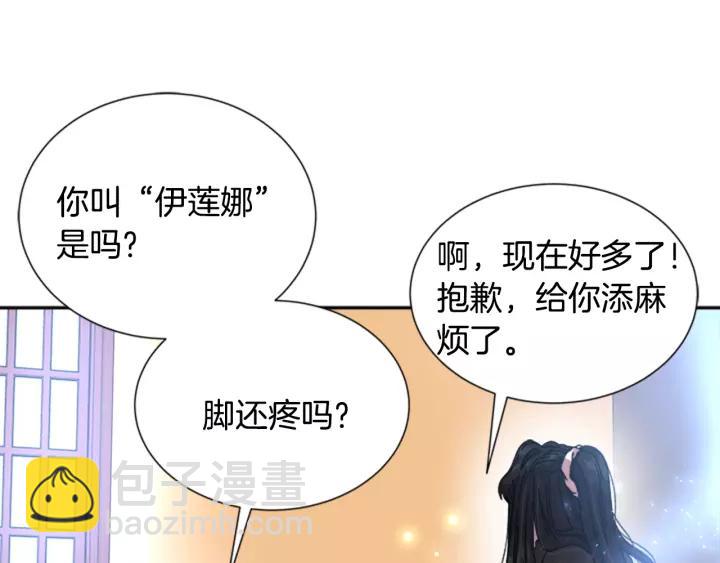 重生爲魔王的女兒 - 第28話 長得帥也不能抱(3/3) - 5