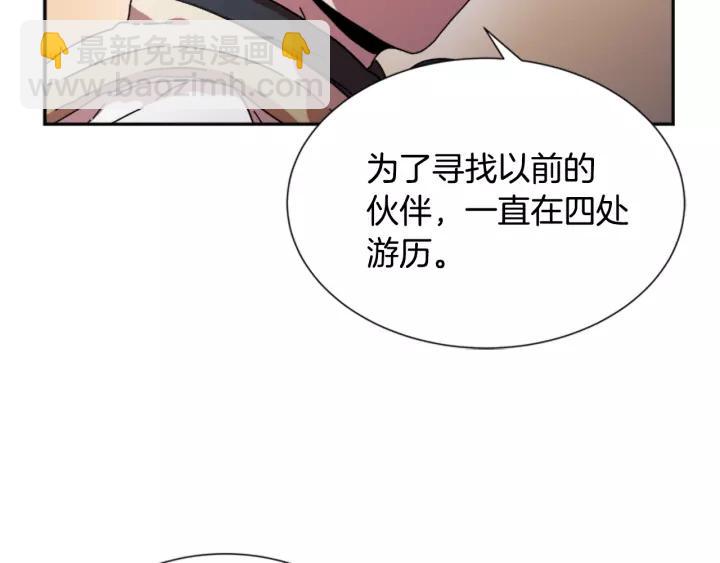 重生爲魔王的女兒 - 第28話 長得帥也不能抱(3/3) - 5