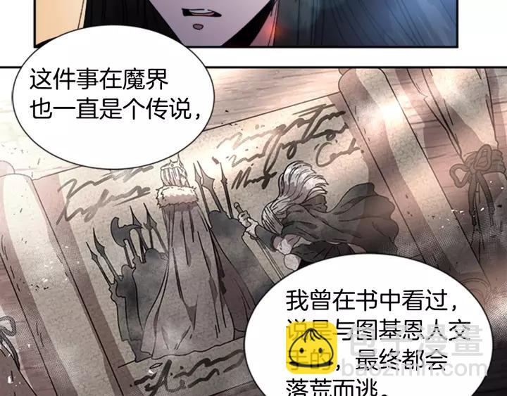 重生爲魔王的女兒 - 第28話 長得帥也不能抱(3/3) - 1