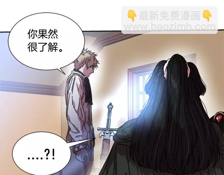 重生爲魔王的女兒 - 第28話 長得帥也不能抱(3/3) - 3