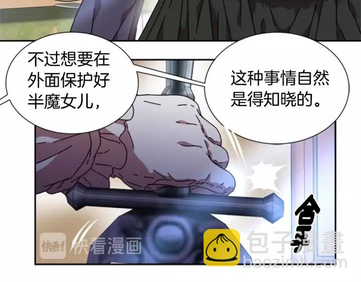 重生爲魔王的女兒 - 第28話 長得帥也不能抱(3/3) - 4