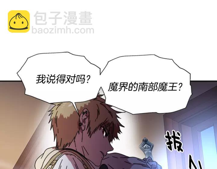 重生爲魔王的女兒 - 第28話 長得帥也不能抱(3/3) - 5