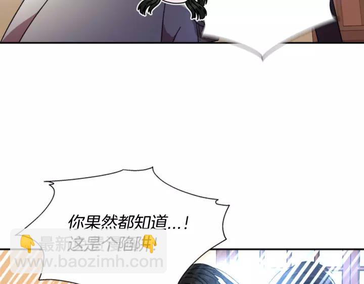 重生爲魔王的女兒 - 第28話 長得帥也不能抱(3/3) - 7