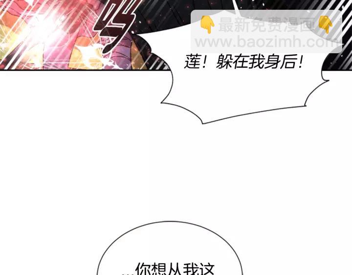 重生爲魔王的女兒 - 第28話 長得帥也不能抱(3/3) - 1