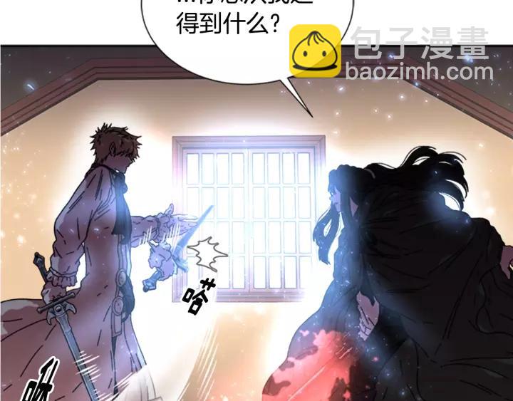 重生爲魔王的女兒 - 第28話 長得帥也不能抱(3/3) - 2