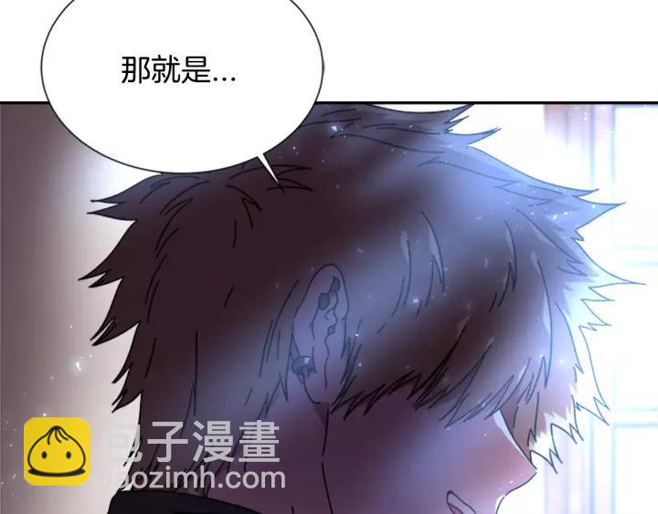 重生爲魔王的女兒 - 第28話 長得帥也不能抱(3/3) - 4