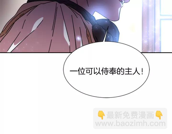 重生爲魔王的女兒 - 第28話 長得帥也不能抱(3/3) - 5