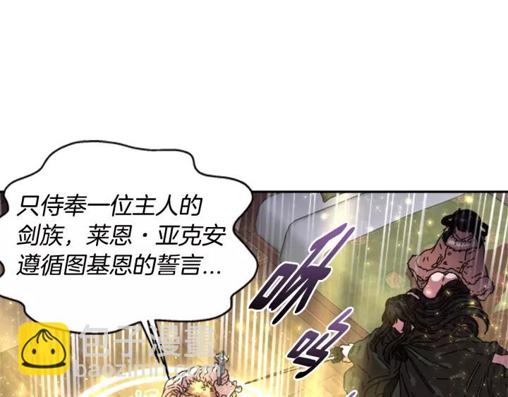 重生爲魔王的女兒 - 第28話 長得帥也不能抱(3/3) - 1