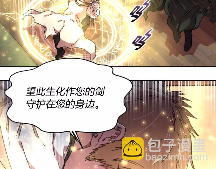 重生爲魔王的女兒 - 第28話 長得帥也不能抱(3/3) - 2