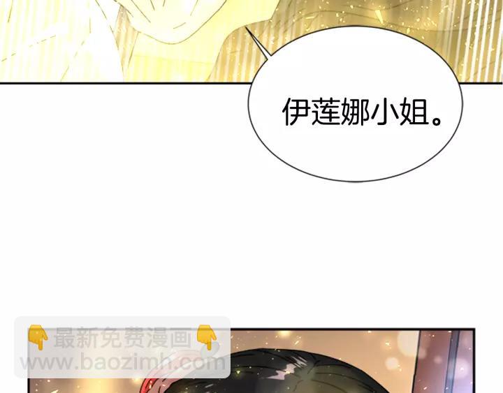 重生爲魔王的女兒 - 第28話 長得帥也不能抱(3/3) - 5