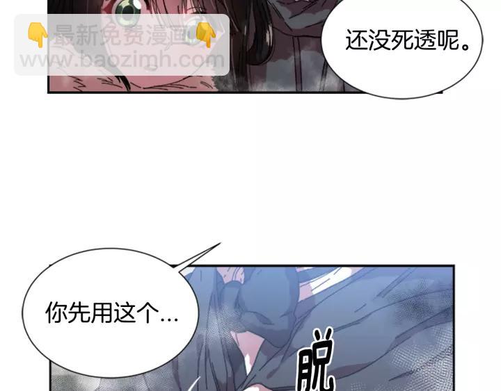 重生爲魔王的女兒 - 第28話 長得帥也不能抱(1/3) - 7