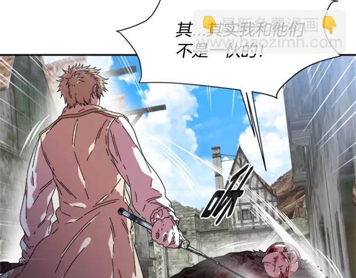 重生爲魔王的女兒 - 第28話 長得帥也不能抱(1/3) - 2