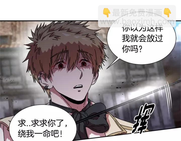 重生爲魔王的女兒 - 第28話 長得帥也不能抱(1/3) - 4