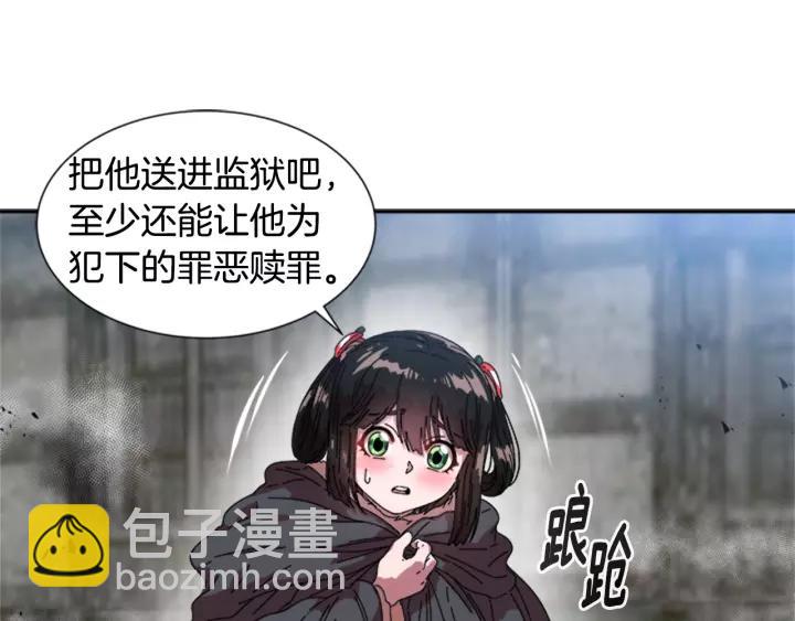 重生爲魔王的女兒 - 第28話 長得帥也不能抱(1/3) - 3