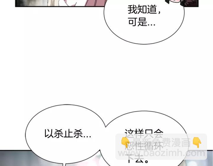 重生爲魔王的女兒 - 第28話 長得帥也不能抱(1/3) - 7