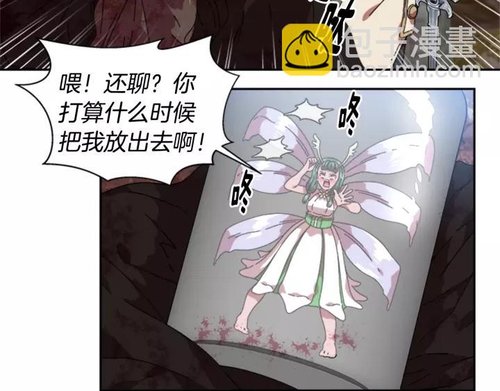 重生爲魔王的女兒 - 第28話 長得帥也不能抱(1/3) - 5