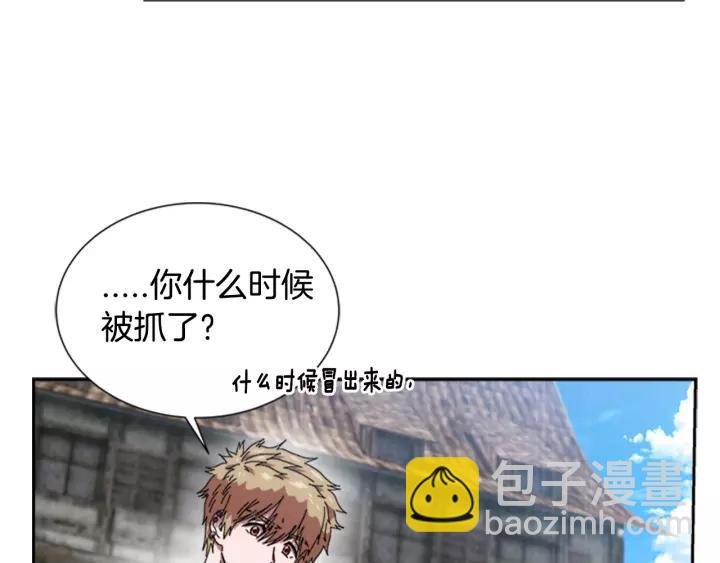 重生爲魔王的女兒 - 第28話 長得帥也不能抱(1/3) - 6