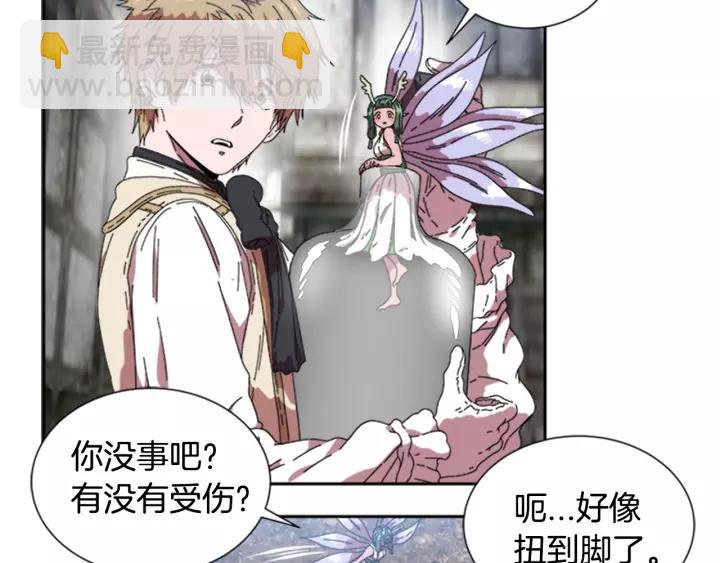 重生爲魔王的女兒 - 第28話 長得帥也不能抱(2/3) - 5