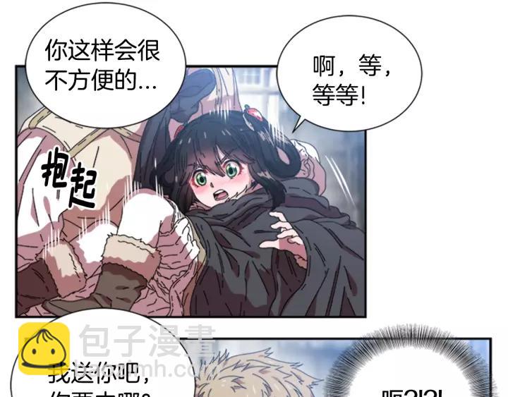 重生爲魔王的女兒 - 第28話 長得帥也不能抱(2/3) - 7