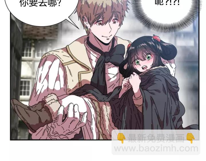 重生爲魔王的女兒 - 第28話 長得帥也不能抱(2/3) - 8