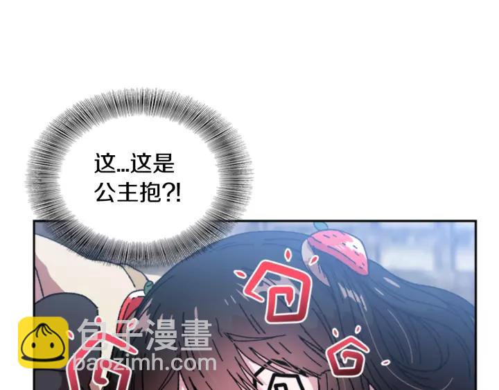 重生爲魔王的女兒 - 第28話 長得帥也不能抱(2/3) - 1