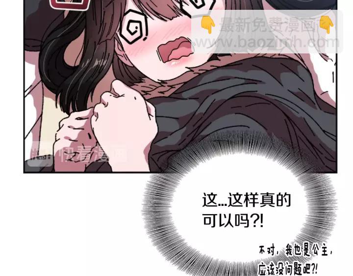 重生爲魔王的女兒 - 第28話 長得帥也不能抱(2/3) - 2