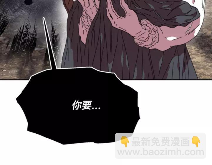 重生爲魔王的女兒 - 第28話 長得帥也不能抱(2/3) - 7