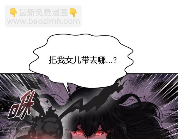 重生爲魔王的女兒 - 第28話 長得帥也不能抱(2/3) - 8