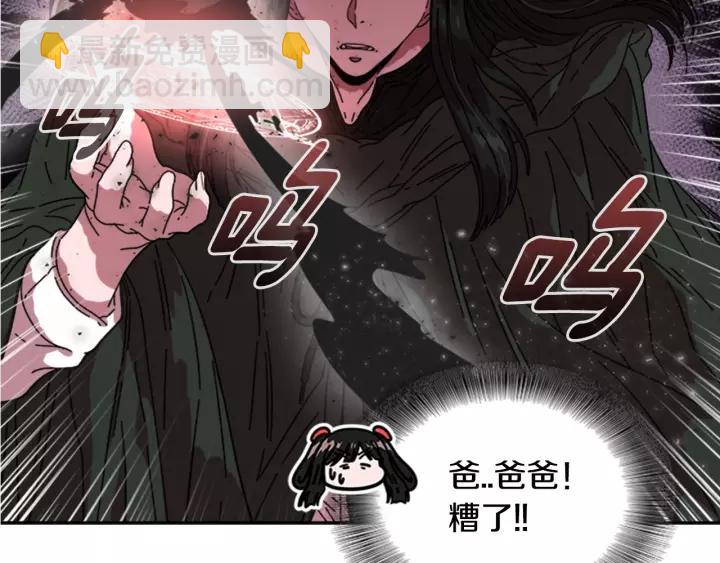 重生爲魔王的女兒 - 第28話 長得帥也不能抱(2/3) - 1