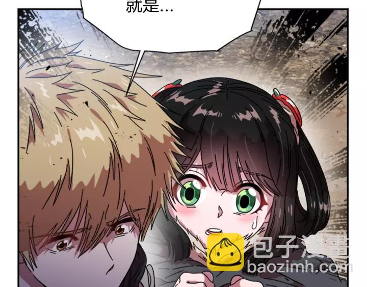 重生爲魔王的女兒 - 第28話 長得帥也不能抱(2/3) - 5