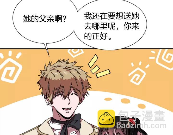 重生爲魔王的女兒 - 第28話 長得帥也不能抱(2/3) - 7