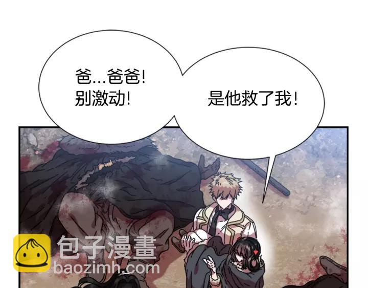 重生爲魔王的女兒 - 第28話 長得帥也不能抱(2/3) - 1