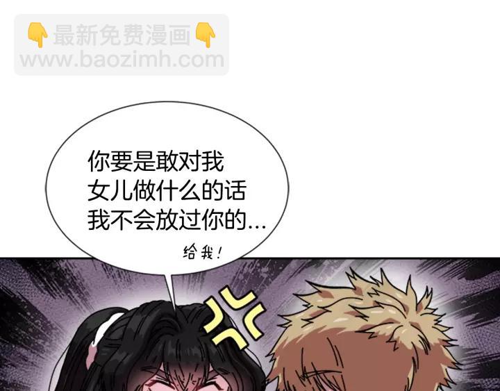 重生爲魔王的女兒 - 第28話 長得帥也不能抱(2/3) - 3