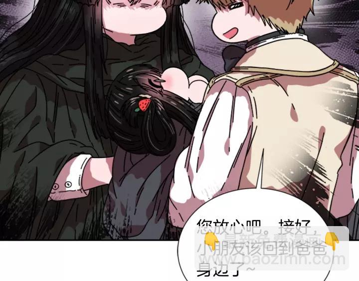 重生爲魔王的女兒 - 第28話 長得帥也不能抱(2/3) - 4