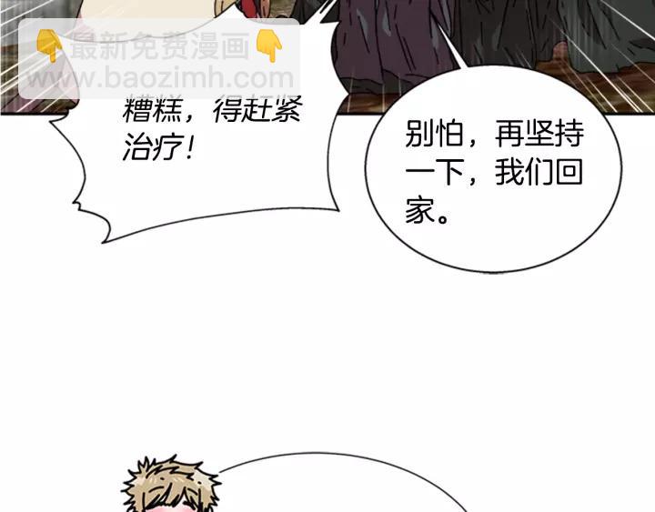 重生爲魔王的女兒 - 第28話 長得帥也不能抱(2/3) - 1